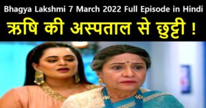 Bhagya Lakshmi 7 March 2022 Written Update in Hindi