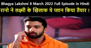 Bhagya Lakshmi 8 March 2022 Written Update in Hindi