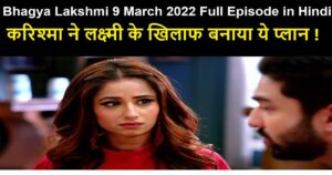 Bhagya Lakshmi 9 March 2022 Written Update in Hindi