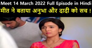 Meet 14 March 2022 Written Update in Hindi