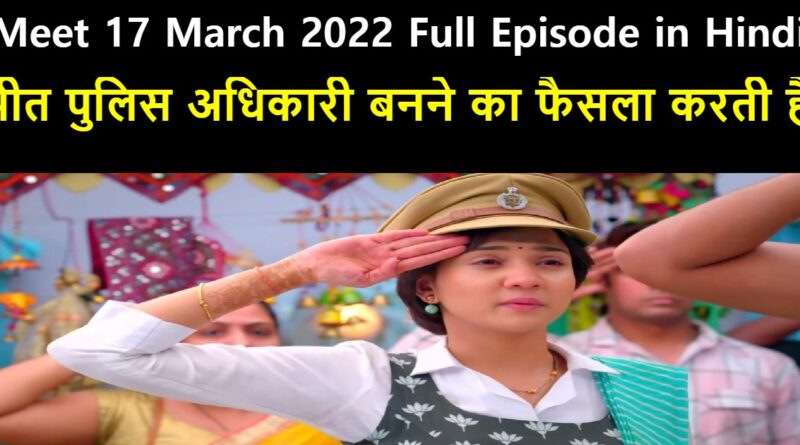 Meet 17 March 2022 Written Update in Hindi