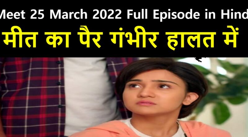 Meet 25 March 2022 Written Update in Hindi