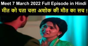 Meet 7 March 2022 Written Update in Hindi