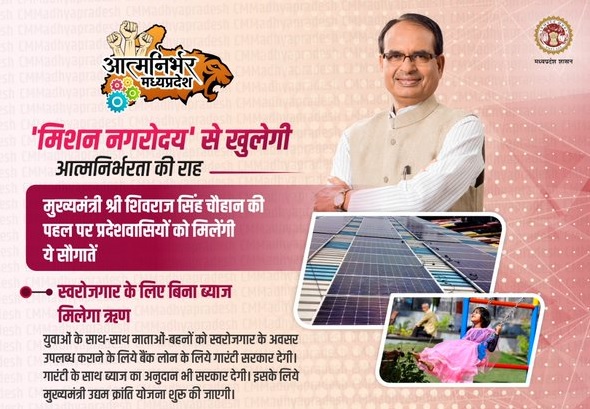 mukhyamantri udyam kranti yojana mp registration,मुख्यमंत्री उद्यम क्रांति योजना पंजीकरण,mukhyamantri udyam kranti yojana in hindi,mukhyamantri udyam kranti yojana mp apply form,mukhyamantri udyam kranti yojana eligibility,mukhyamantri udyam kranti yojana important document,mukhyamantri udyam kranti yojana aim,mukhyamantri udyam kranti yojana terms and condition,मुख्यमंत्री उद्यम क्रांति योजना के दस्तावेज