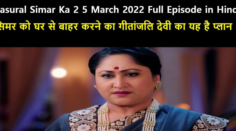 Sasural Simar Ka 2 5 March 2022 Written Update in Hindi