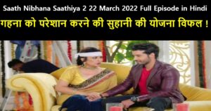 Saath Nibhana Saathiya 2 22 March 2022 Written Update in Hindi