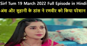 Sirf Tum 19 March 2022 Written Update in Hindi
