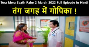 Tera Mera Saath Rahe 2 March 2022 Written Update in Hindi