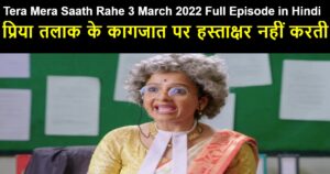Tera Mera Saath Rahe 3 March 2022 Written Update in Hindi
