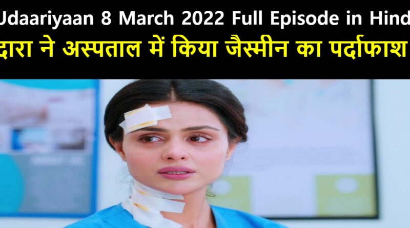 Udaariyaan 8 March 2022 Written Update in Hindi