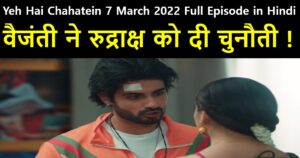 Yeh Hai Chahatein 7  March 2022 Written Update in Hindi