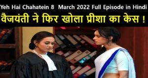 Yeh Hai Chahatein 8  March 2022 Written Update in Hindi