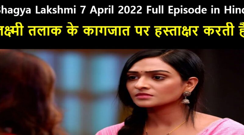 Bhagya Lakshmi 7 April 2022 Written Update in Hindi