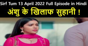 Sirf Tum 13 April 2022 Written Update in Hindi