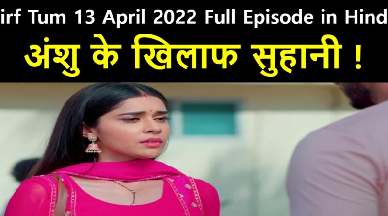 Sirf Tum 13 April 2022 Written Update in Hindi