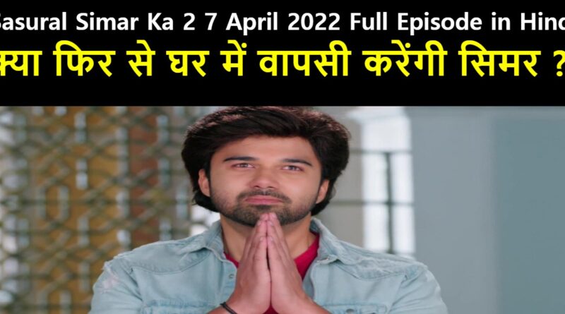 Sasural Simar Ka 2 7 April 2022 Written Update in Hindi
