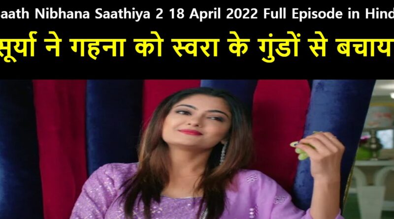 Saath Nibhana Saathiya 2 18 April 2022 Written Update in Hindi