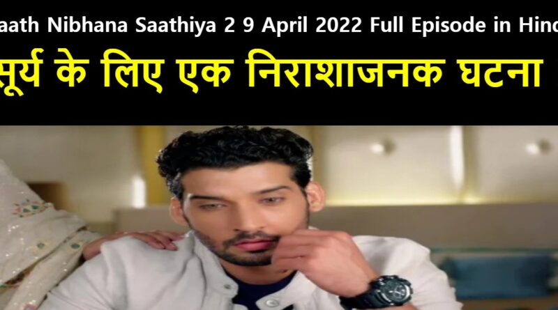 Saath Nibhana Saathiya 2 9 April 2022 Written Update in Hindi