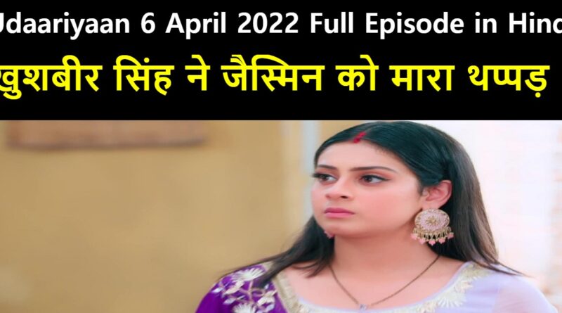 Udaariyaan 6 April 2022 Written Update in Hindi