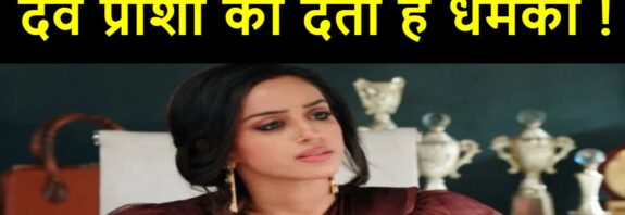 Yeh Hai Chahatein 4 April  2022 Written Update in Hindi
