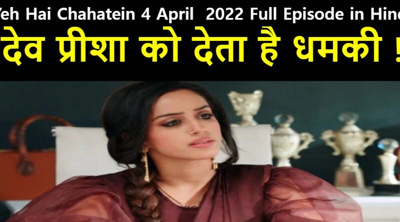 Yeh Hai Chahatein 4 April  2022 Written Update in Hindi