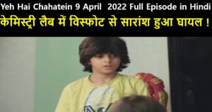 Yeh Hai Chahatein 9 April  2022 Written Update in Hindi