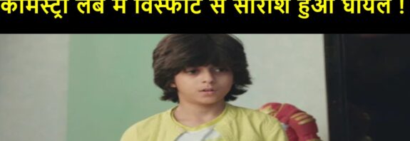 Yeh Hai Chahatein 9 April  2022 Written Update in Hindi