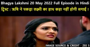 Bhagya Lakshmi 20 May 2022 Written Update in Hindi