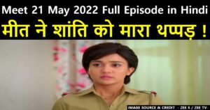 Meet 21 May 2022 Written Update in Hindi