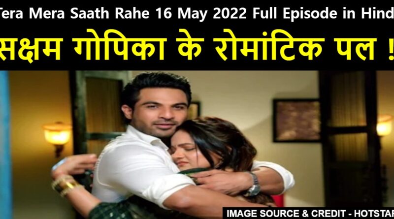 Tera Mera Saath Rahe 16 May 2022 Written Update in Hindi