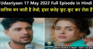 Udaariyaan 17 May 2022 Written Update in Hindi