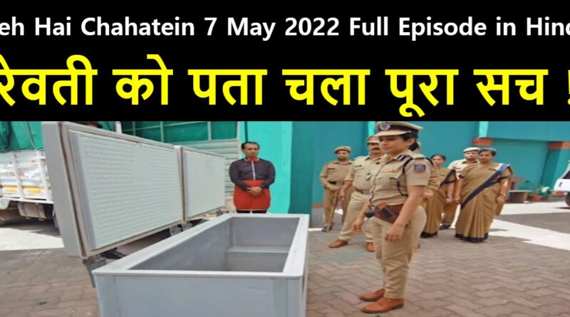 Yeh Hai Chahatein 7 May 2022 Written Update in hindi