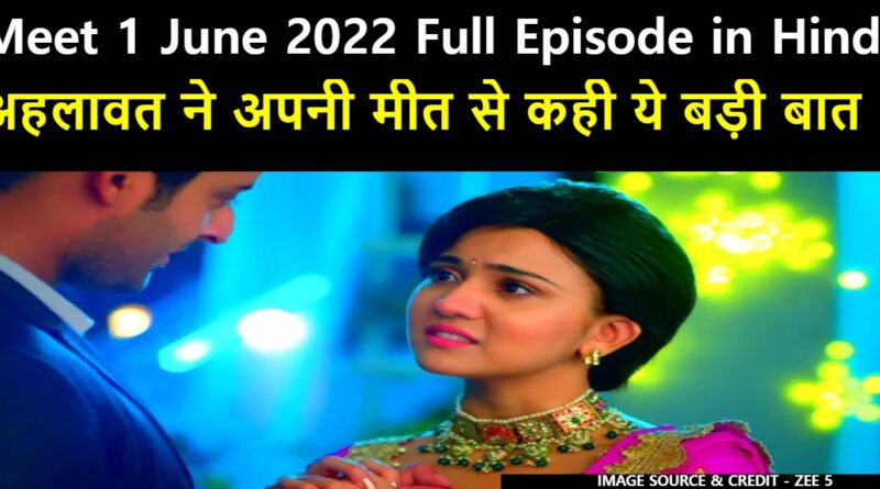 Meet 1 June 2022 Written Update in Hindi