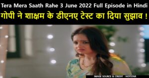 Tera Mera Saath Rahe 3 June 2022 Written Update in Hindi