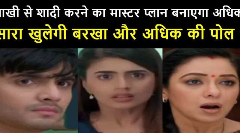 anupama 13 july 2022 written update,anupama 13 july 2022 written update in hindi,anupama spoiler ,anupama upcoming twist,anupama upcoming update,anupama,anupama today episode,anupama new promo,anupama serial today episode,anupama full episode today,serial anupama,anupama serial,anupama chopra,anupama serial today,anupama aaj ka episode,upcoming twist anupama,#anupama,anupama chopra interview,anupama ep 625,anupama promo,anupama movies,anupama today ep,anupama episode,anuj dukhi anupama,anuj anupama drama,anupama 13 july 2022,vanraj bola anupama,anupama 10 july 2022,anupama learn truth,anupama spoiler