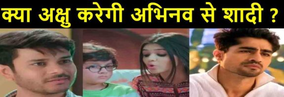 Yeh Rishta Kya Kehlata Hai Upcoming Story in Hindi, Yeh Rishta Kya Kehlata Hai Upcoming Twist in Hindi ,Yeh Rishta Kya Kehlata Hai Akshara Ki Kahani ,Yeh Rishta Kya Kehlata Hai Written Update in Hindi ,Yeh Rishta Kya Kehlata Hai New Update in Hindi , yeh rishta kya kehlata hai,yehrishtakyakehlatahai,yeh jadu hai jinn ka,kulfi kumar bajewala,yrkkh,rishta,pinjara khubsurti ka,khelata,kaun banega crorepati,star plus,mohsin khan,kasautii zindagi kay,shivani joshi,episode,akshara,parvati,aladdin naam toh suna hoga,abhimanyu,kyaa,kundali bhagya,disney+hotstar,hain,dhara,virat,tadap,amitabh bachchan,aladdin,emotional,pandya स्टोर,hey,pakhi,drama,nazar,naira,zee tv,comedy,netflix,anupama,romantic,sony sab