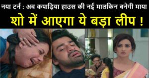 Anupama 11 February 2023 Written Update in Hindi , Anupama 11 Feb 2023 Written Update ,Anupama Update in Hindi, Anupama New Twist in Hindi, Anupama Upcoming Leap in Hindi , anupama,serial anupama,anupama serial,drama,rupali,rupali ganguly,pakhi bani anupama-vanraj,kurban hua,best drama,drama hindi,drama drama,dhara,nazar,drama serial,family drama,amazon prime,comedy drama,family,pandey,vanraj,ganguly,popular serial,special,sudhansu,romantic,sony sab,sudhanshu pandey,emotional,full episodes,disney+hotstar,best emotional,plus,imile,funny,magic,dance,ke jhagde ki wajah,hotstar,rishta wahi baat nayi,episode,sony tv,dialogue