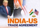भारत-अमेरिका व्यापार संबंधों में नया दौर : अंतरिम समझौते से खुलेगा 500 अरब डॉलर का नया बाजार