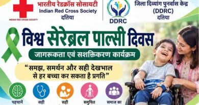 दतिया में सेरेब्रल पाल्सी से प्रभावित बच्चों के लिए विशेष पहल : 6 अक्टूबर को रेडक्रॉस और DDRC का संयुक्त निःशुल्क शिविर