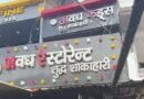 फूड सेफ्टी टीम का बड़ा एक्शन: पीतांबरा चौराहे पर अवध फास्ट फूड सील, फ्रिज में मिले कीड़े; अनाड़ी रेस्टोरेंट में मिली बासी दाल