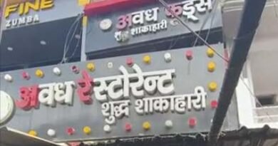 फूड सेफ्टी टीम का बड़ा एक्शन: पीतांबरा चौराहे पर अवध फास्ट फूड सील, फ्रिज में मिले कीड़े; अनाड़ी रेस्टोरेंट में मिली बासी दाल